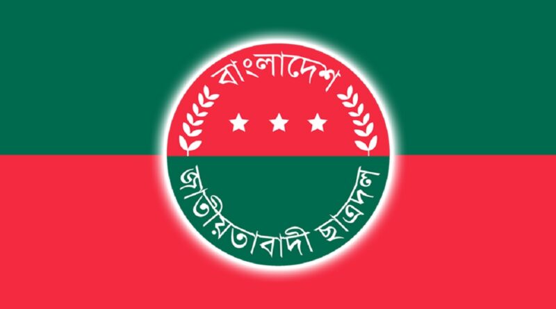 ছাত্রদলের ২৯ শীর্ষ নেতাকে শোকজ